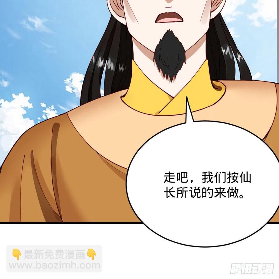 🍔炼气练了三千年 213回 青冥剑宗沦陷？ 第48页
