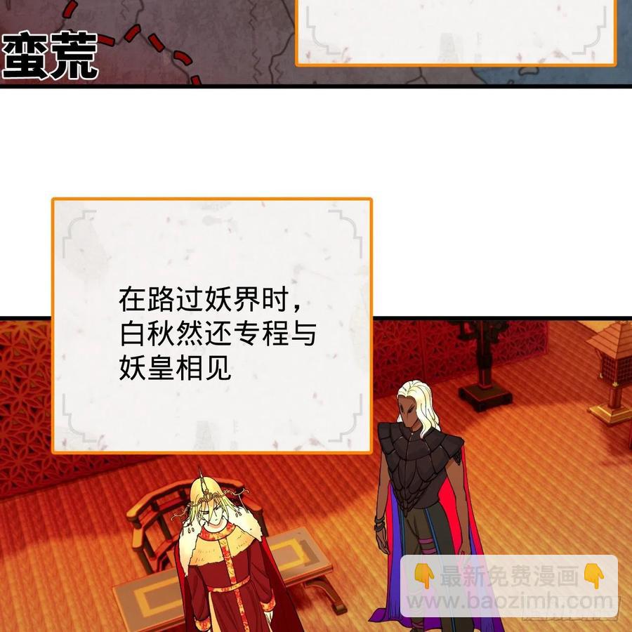 🍔炼气练了三千年 213回 青冥剑宗沦陷？ 第5页