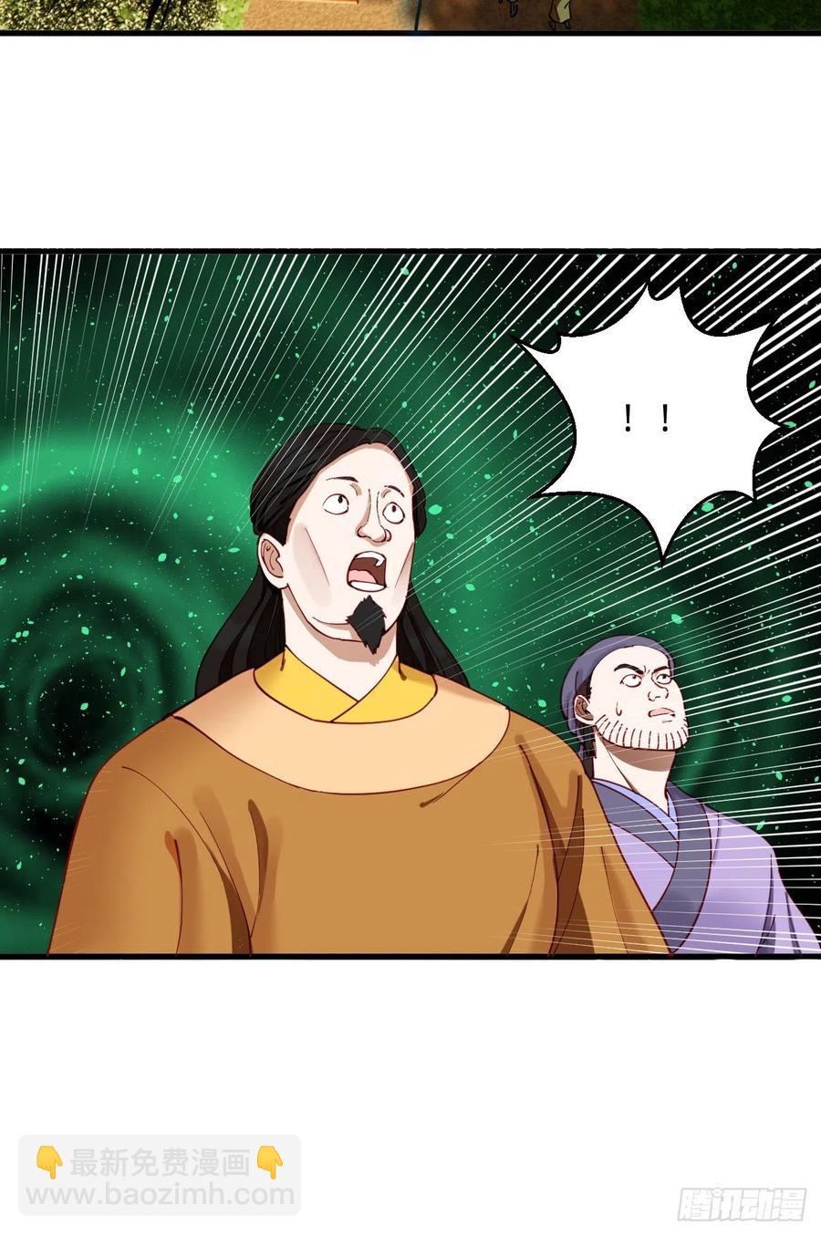 🍔炼气练了三千年 213回 青冥剑宗沦陷？ 第50页