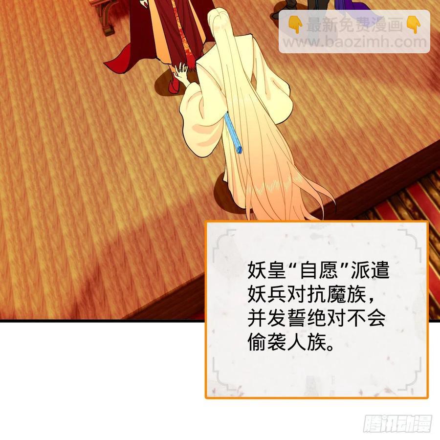 🍔炼气练了三千年 213回 青冥剑宗沦陷？ 第6页