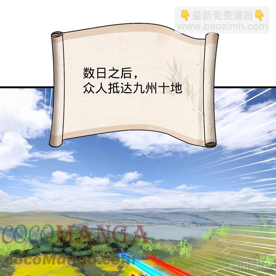 🍔炼气练了三千年 213回 青冥剑宗沦陷？ 第7页