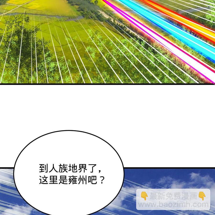 🍔炼气练了三千年 213回 青冥剑宗沦陷？ 第8页