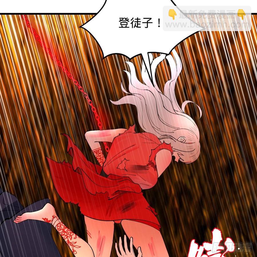 🍔炼气练了三千年 215回 魔族，死！ 第11页