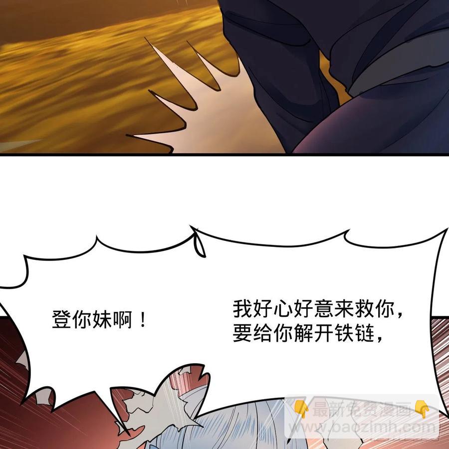🍔炼气练了三千年 215回 魔族，死！ 第14页