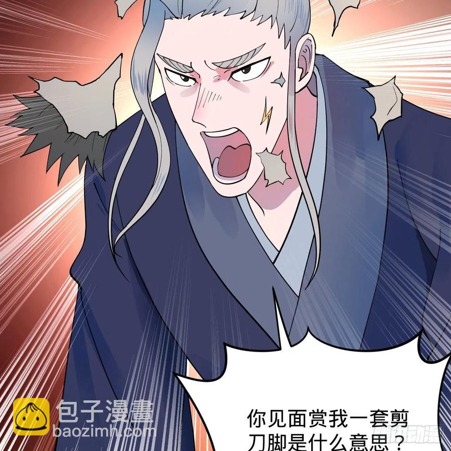 🍔炼气练了三千年 215回 魔族，死！ 第15页