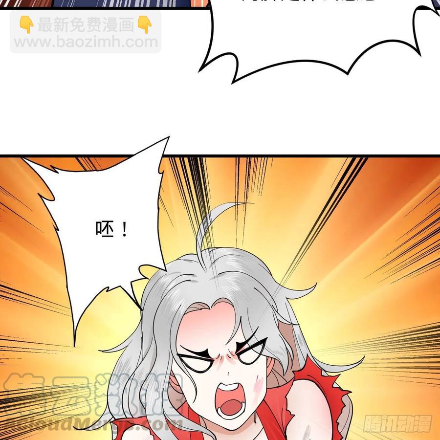 🍔炼气练了三千年 215回 魔族，死！ 第16页