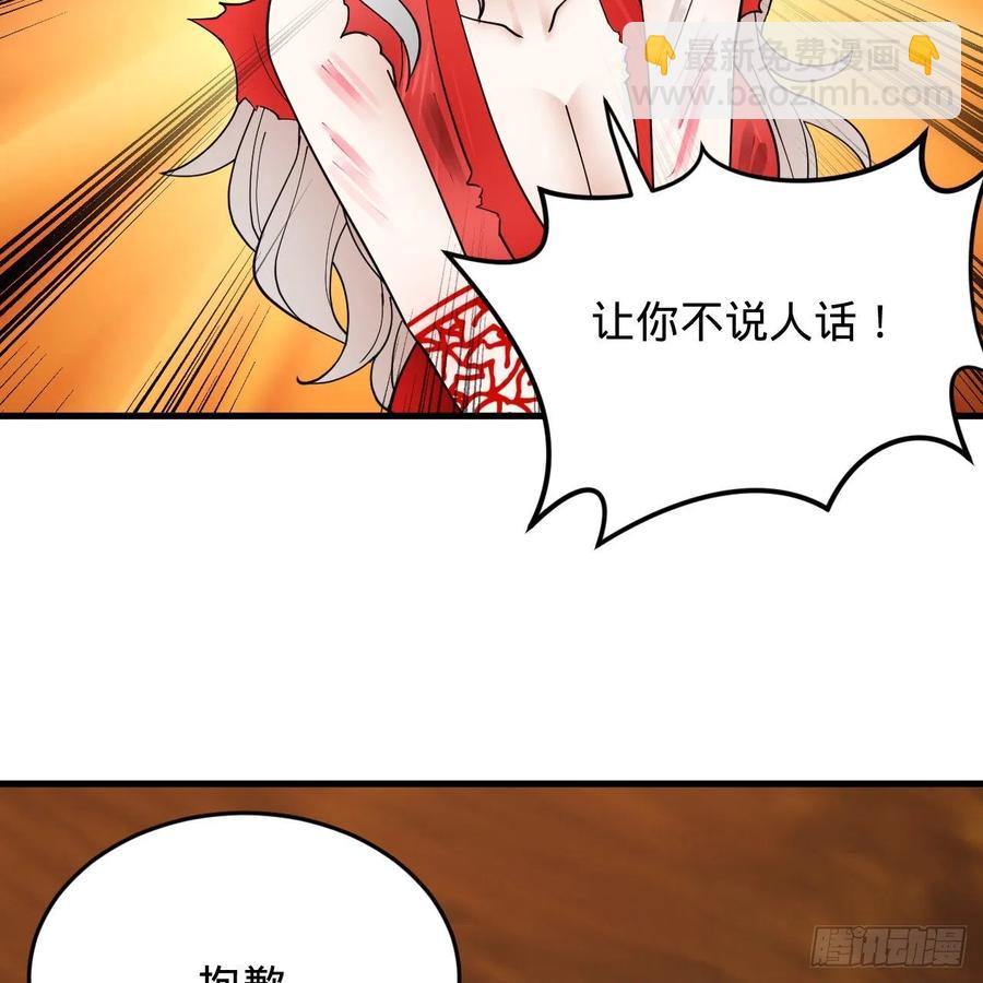 🍔炼气练了三千年 215回 魔族，死！ 第17页