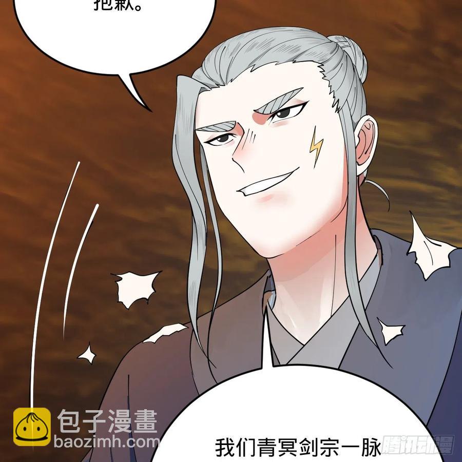 🍔炼气练了三千年 215回 魔族，死！ 第18页