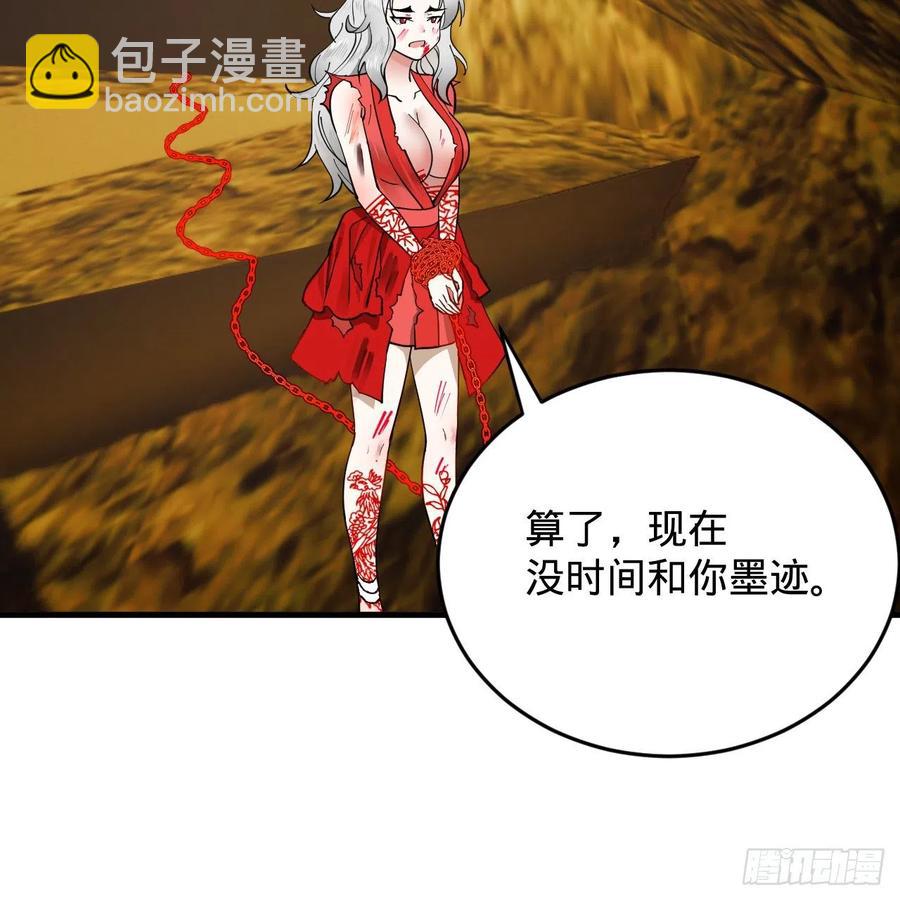 🍔炼气练了三千年 215回 魔族，死！ 第20页