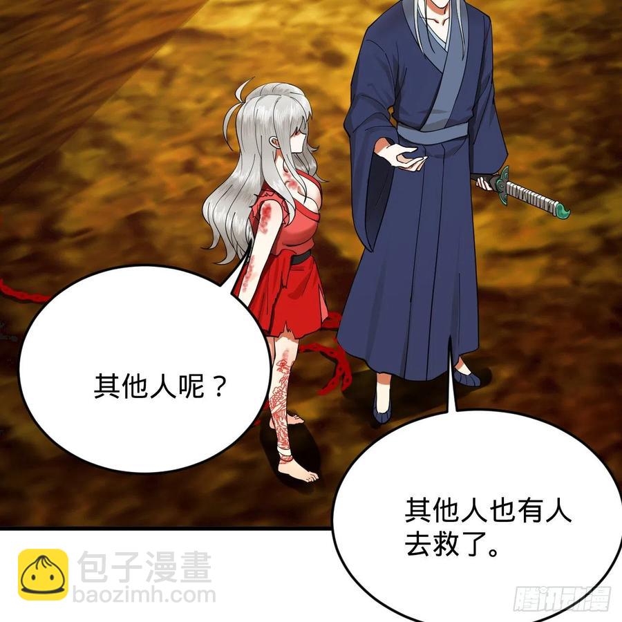 🍔炼气练了三千年 215回 魔族，死！ 第23页
