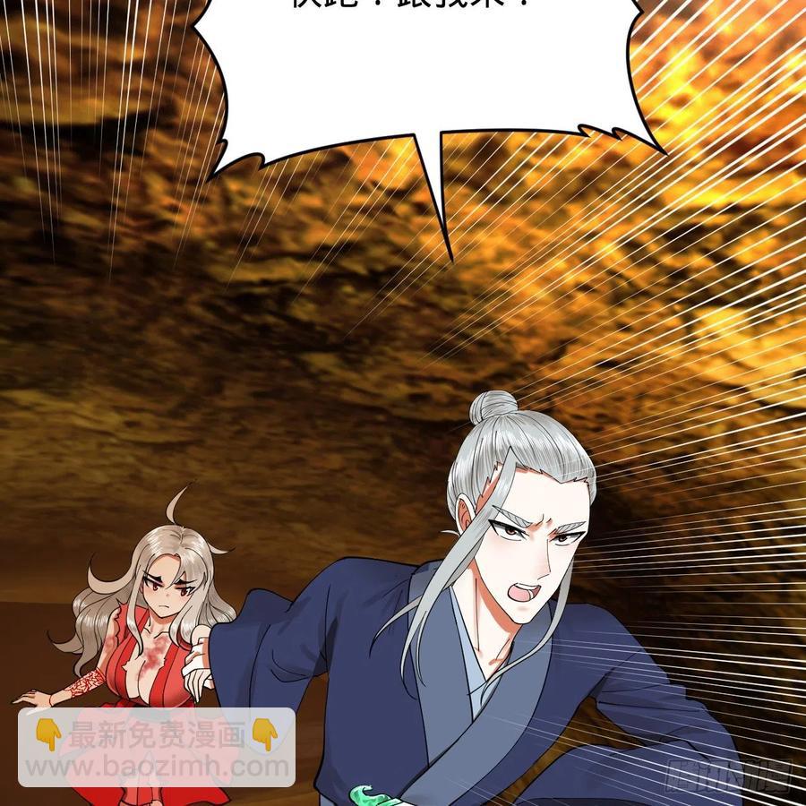 🍔炼气练了三千年 215回 魔族，死！ 第26页
