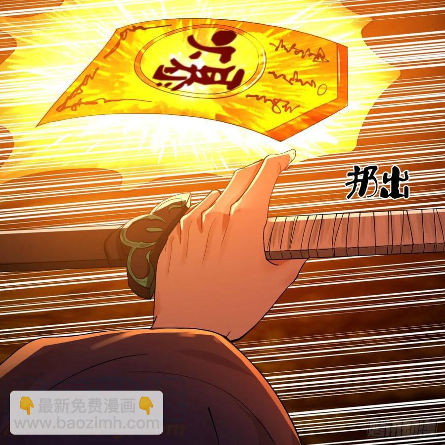 🍔炼气练了三千年 215回 魔族，死！ 第28页