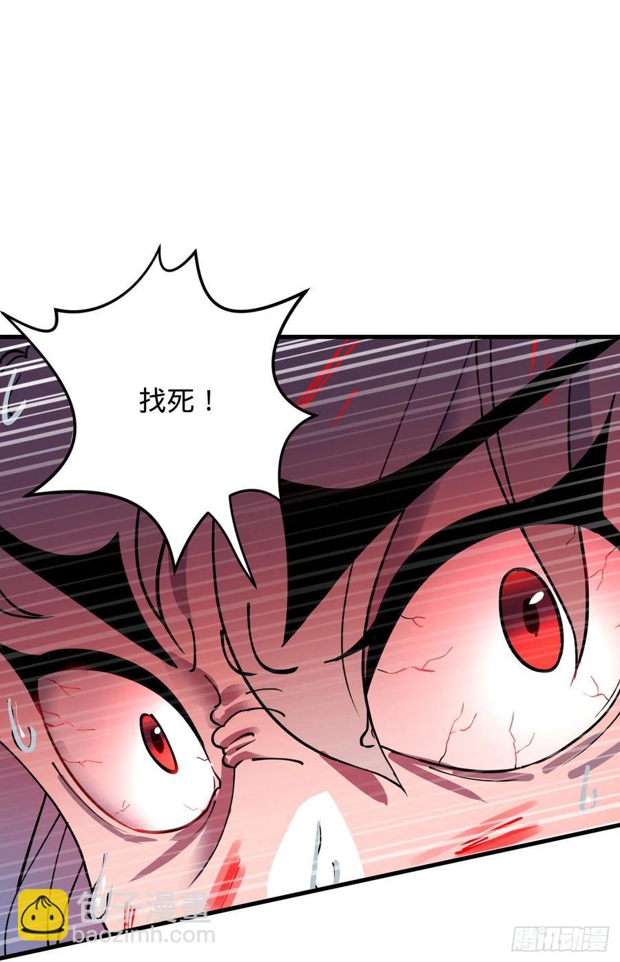 🍔炼气练了三千年 215回 魔族，死！ 第3页