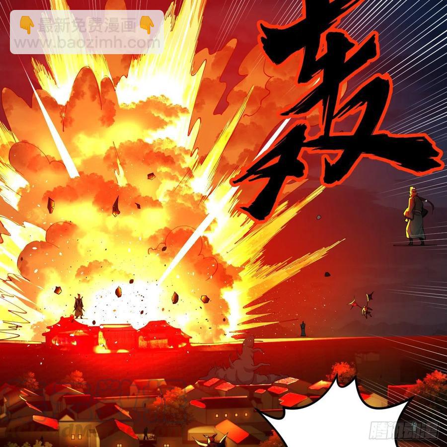🍔炼气练了三千年 215回 魔族，死！ 第31页