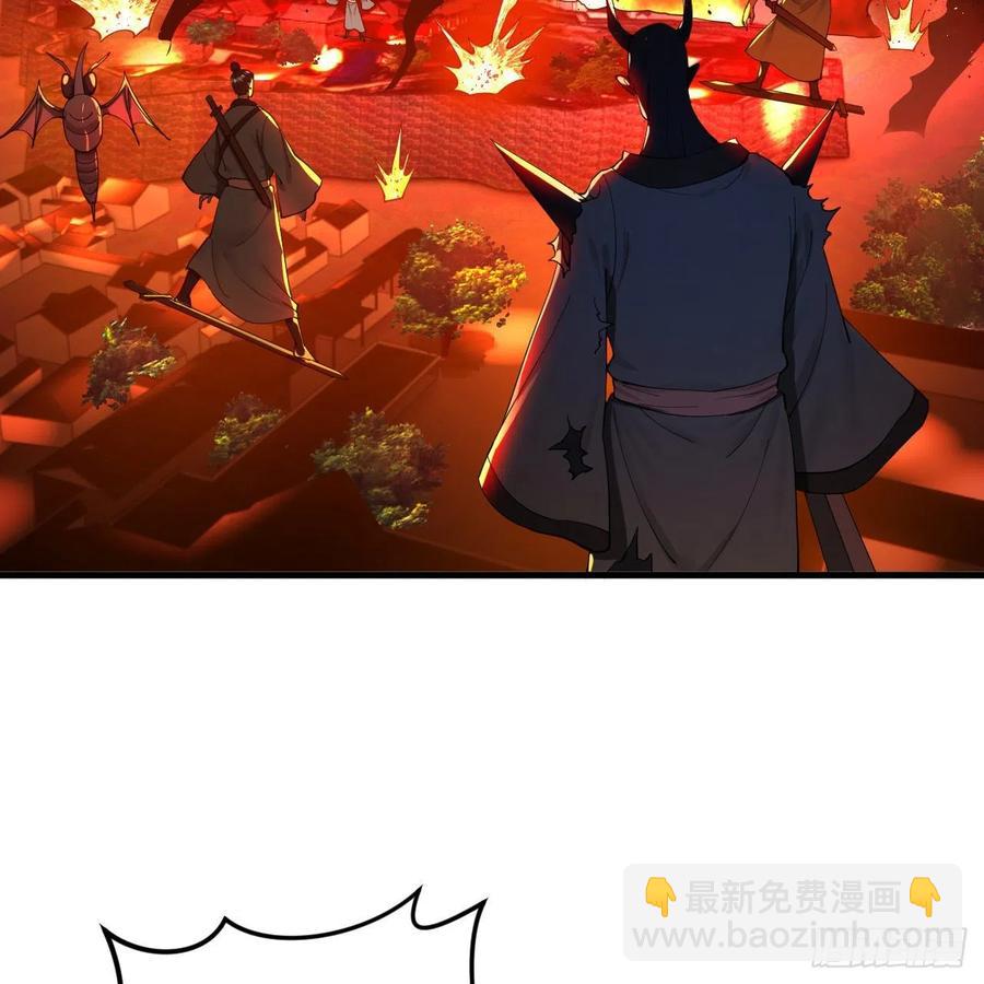 🍔炼气练了三千年 215回 魔族，死！ 第33页