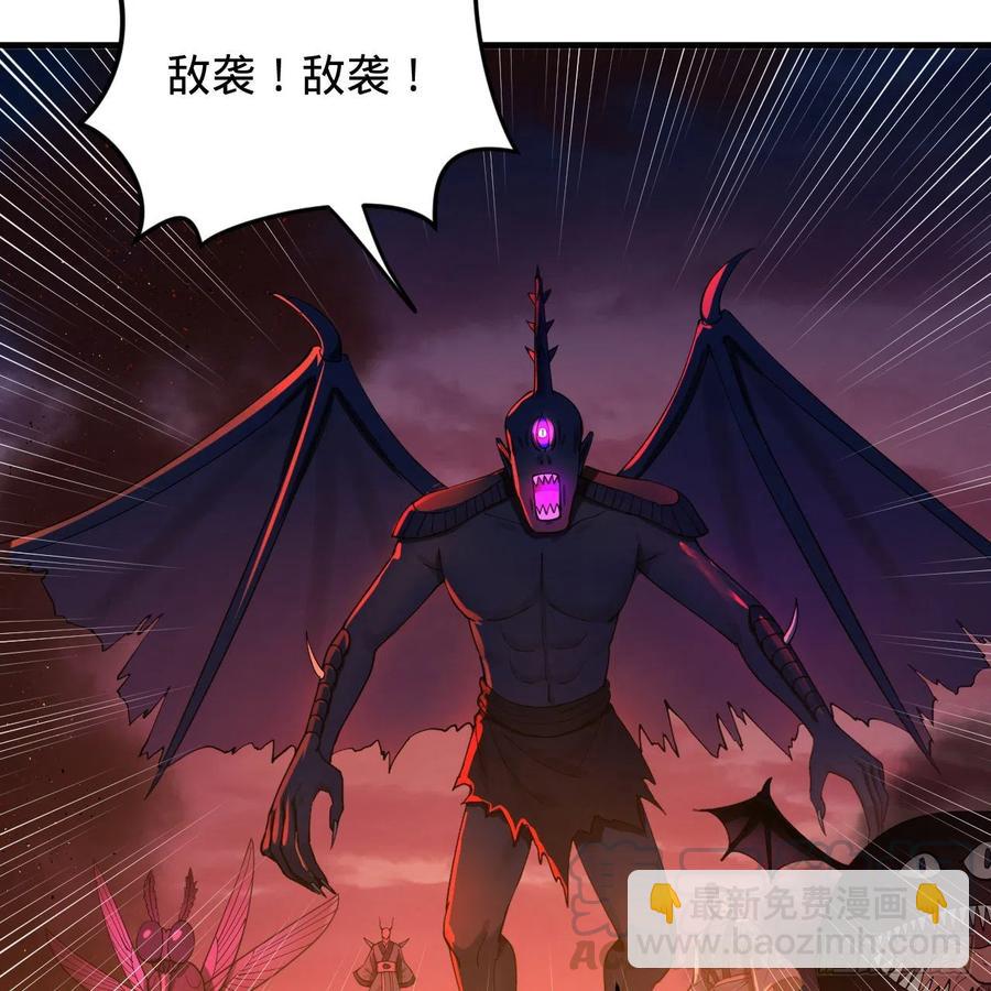 🍔炼气练了三千年 215回 魔族，死！ 第34页