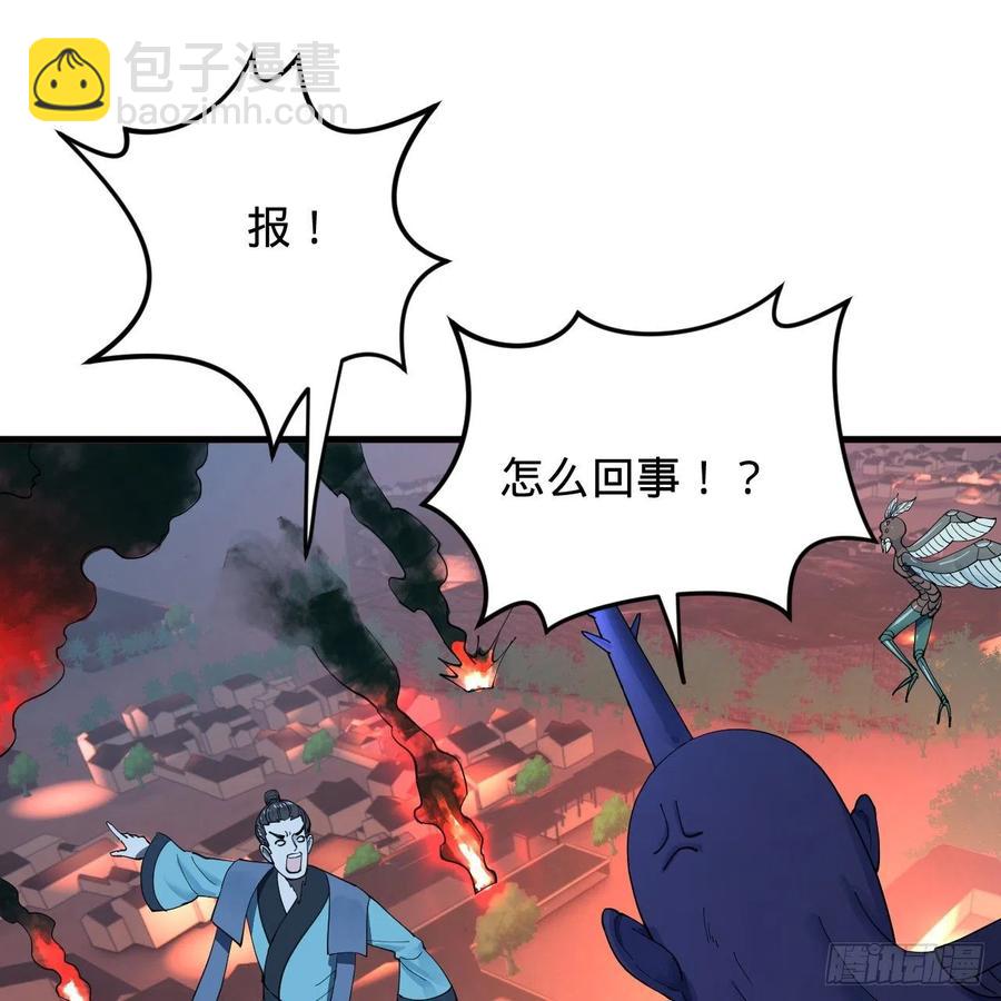 🍔炼气练了三千年 215回 魔族，死！ 第36页