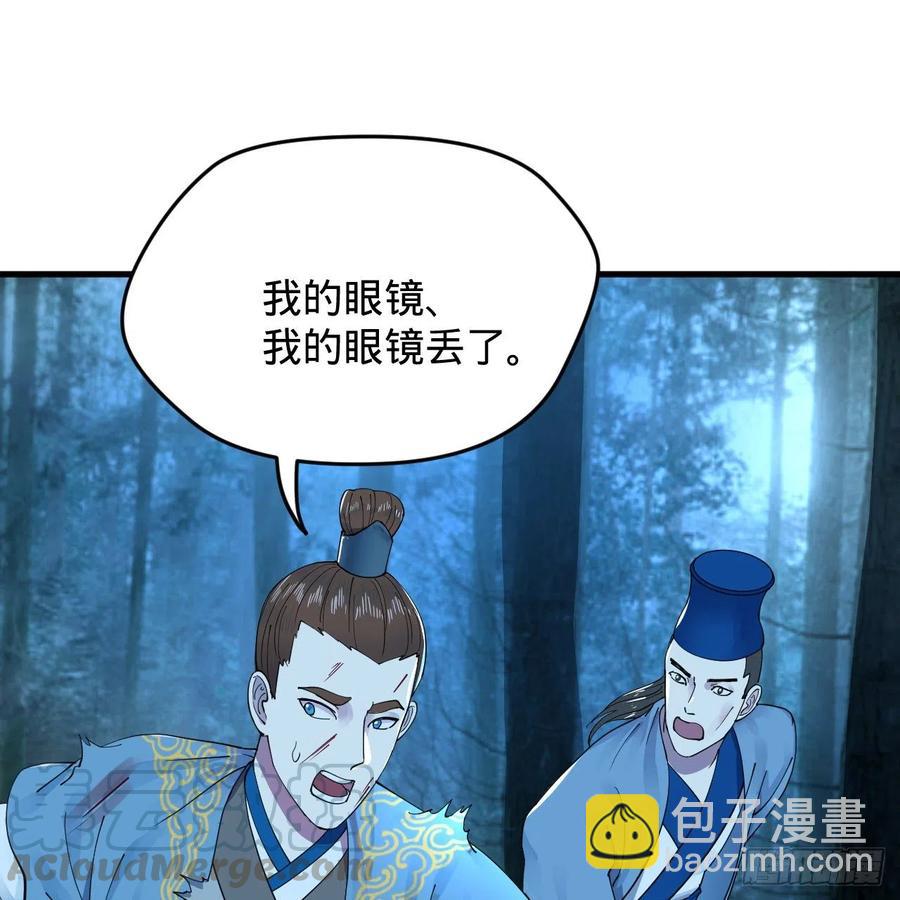 🍔炼气练了三千年 215回 魔族，死！ 第43页