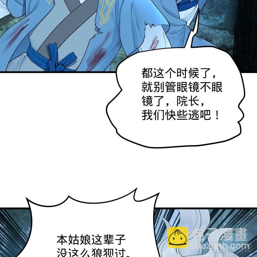 🍔炼气练了三千年 215回 魔族，死！ 第44页
