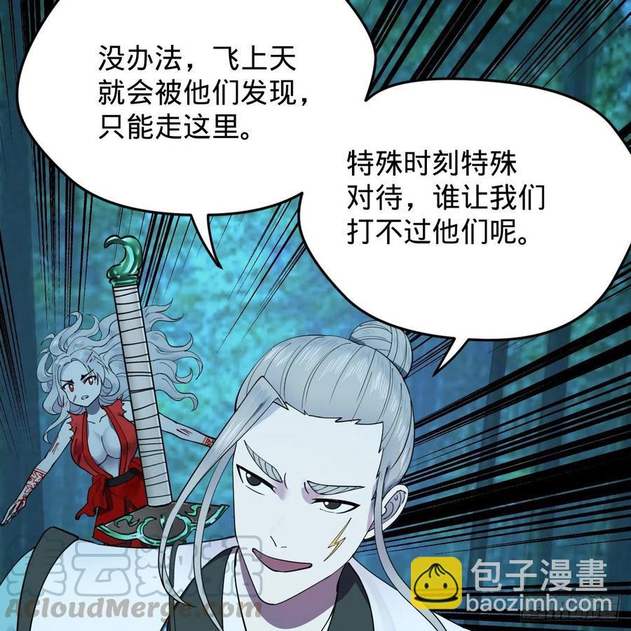 🍔炼气练了三千年 215回 魔族，死！ 第46页