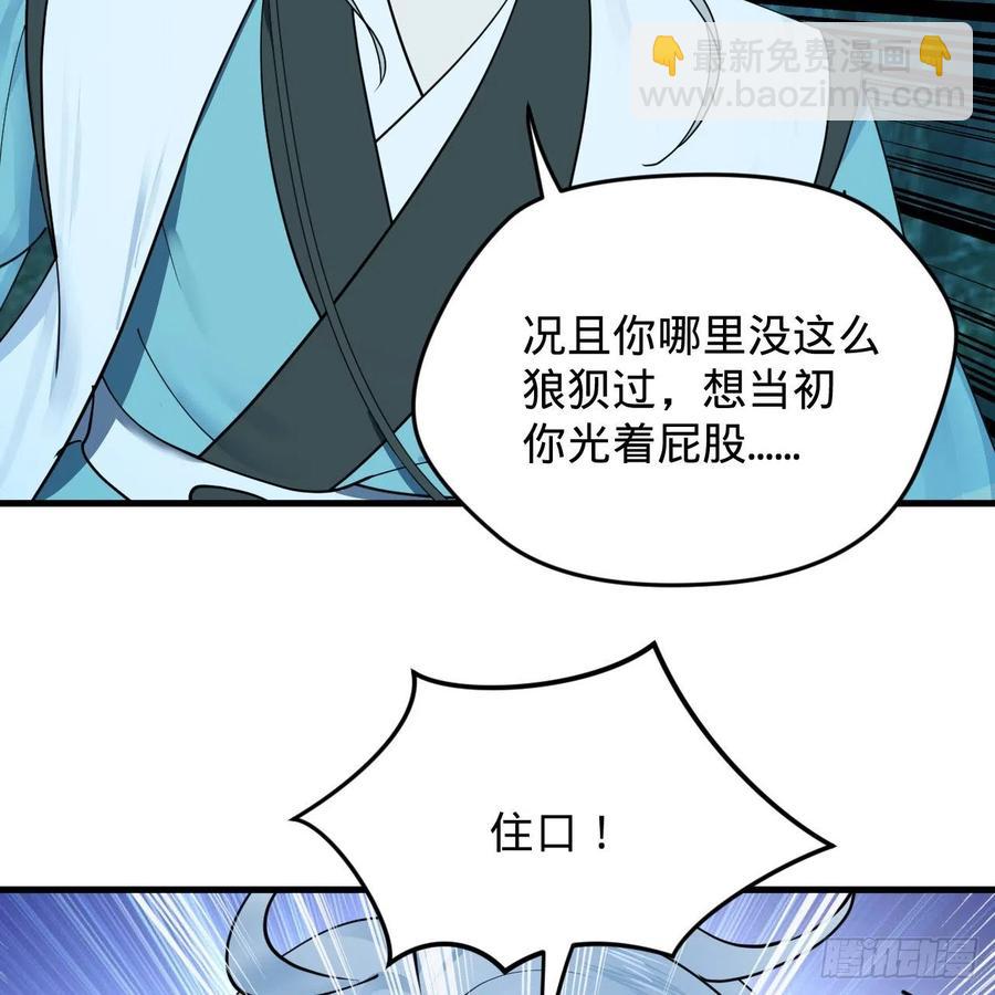 🍔炼气练了三千年 215回 魔族，死！ 第47页