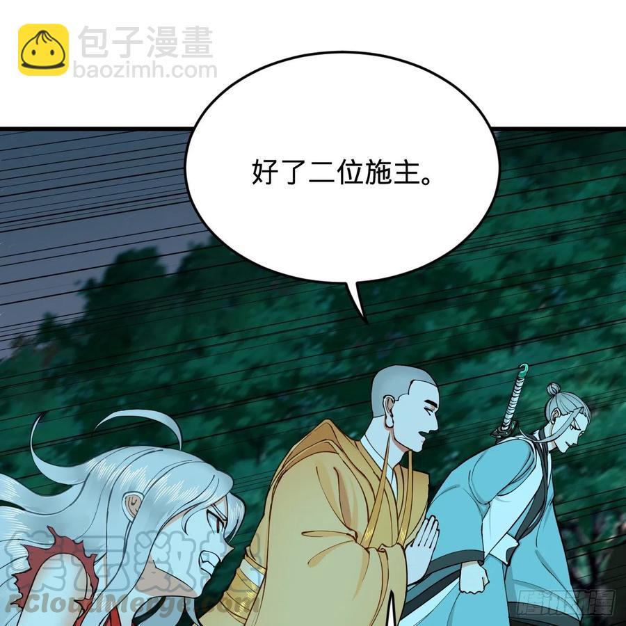 🍔炼气练了三千年 215回 魔族，死！ 第49页