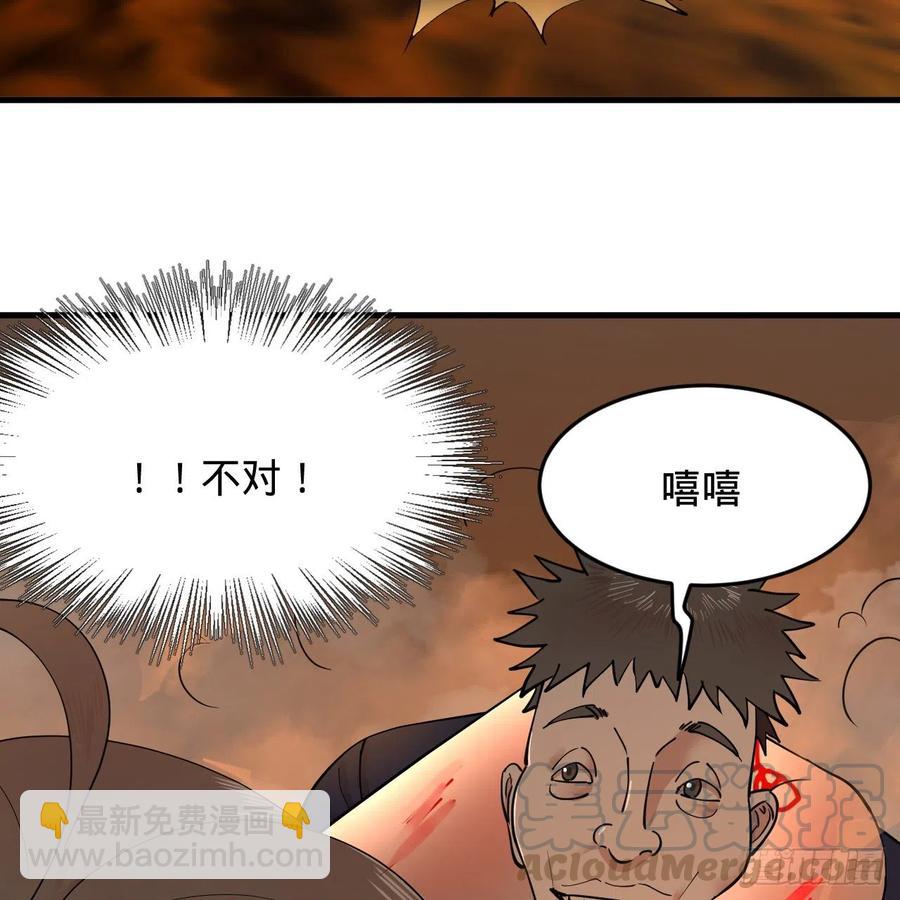 🍔炼气练了三千年 215回 魔族，死！ 第7页