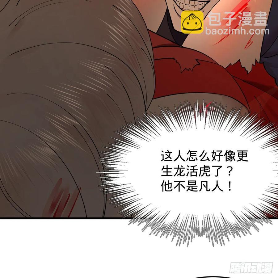 🍔炼气练了三千年 215回 魔族，死！ 第8页
