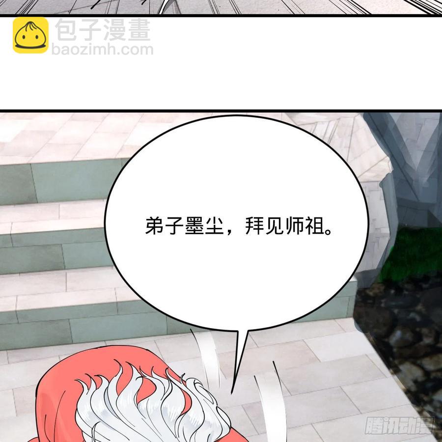 🍔炼气练了三千年 217回 苍穹境和皇天境 第12页