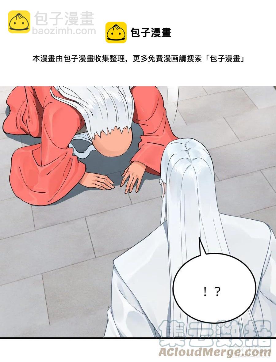 🍔炼气练了三千年 217回 苍穹境和皇天境 第13页