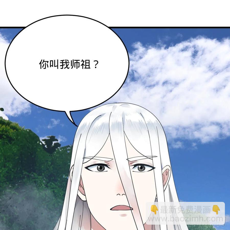 🍔炼气练了三千年 217回 苍穹境和皇天境 第14页