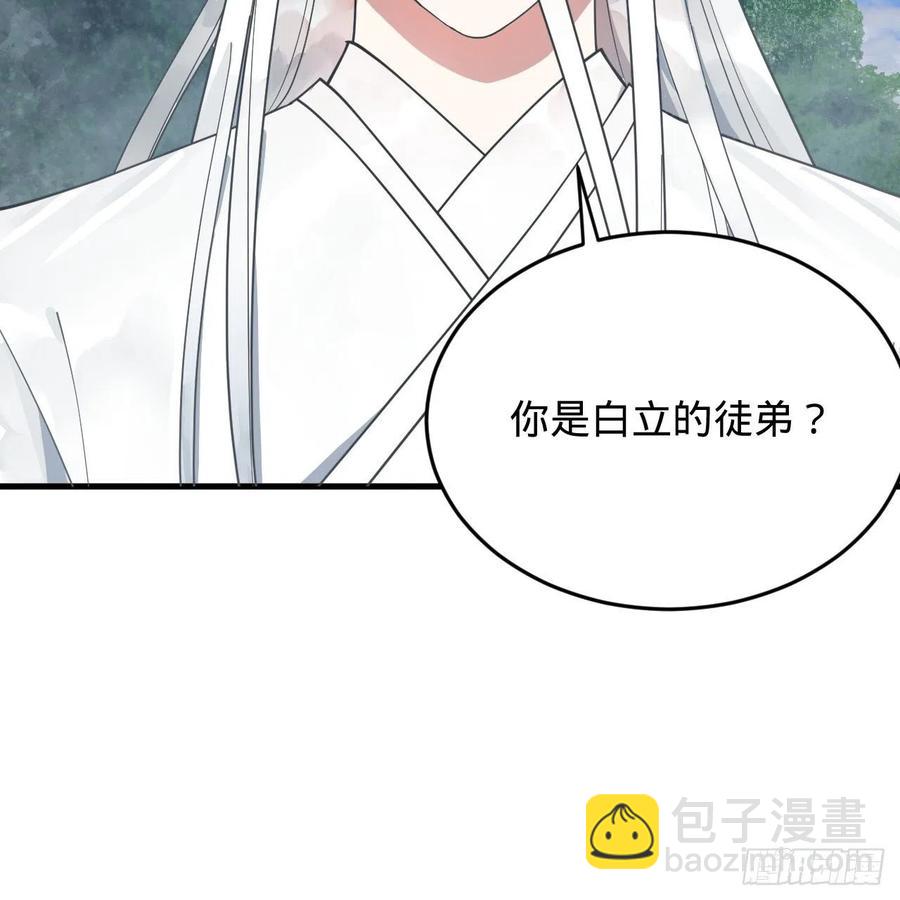 🍔炼气练了三千年 217回 苍穹境和皇天境 第15页