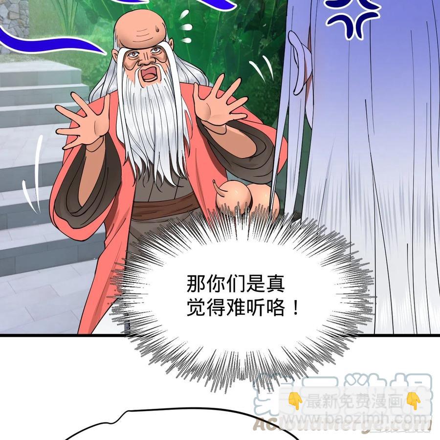 🍔炼气练了三千年 217回 苍穹境和皇天境 第25页