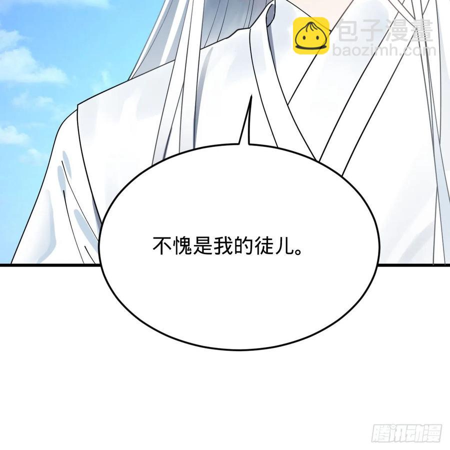 🍔炼气练了三千年 217回 苍穹境和皇天境 第29页