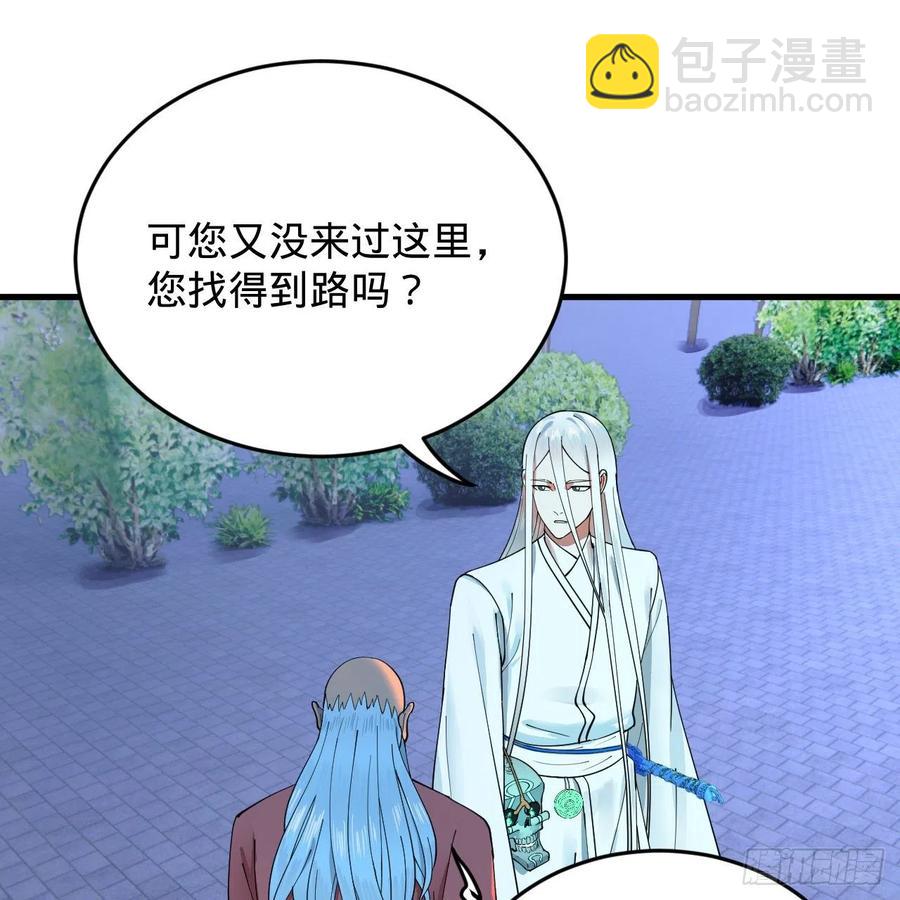 🍔炼气练了三千年 217回 苍穹境和皇天境 第3页