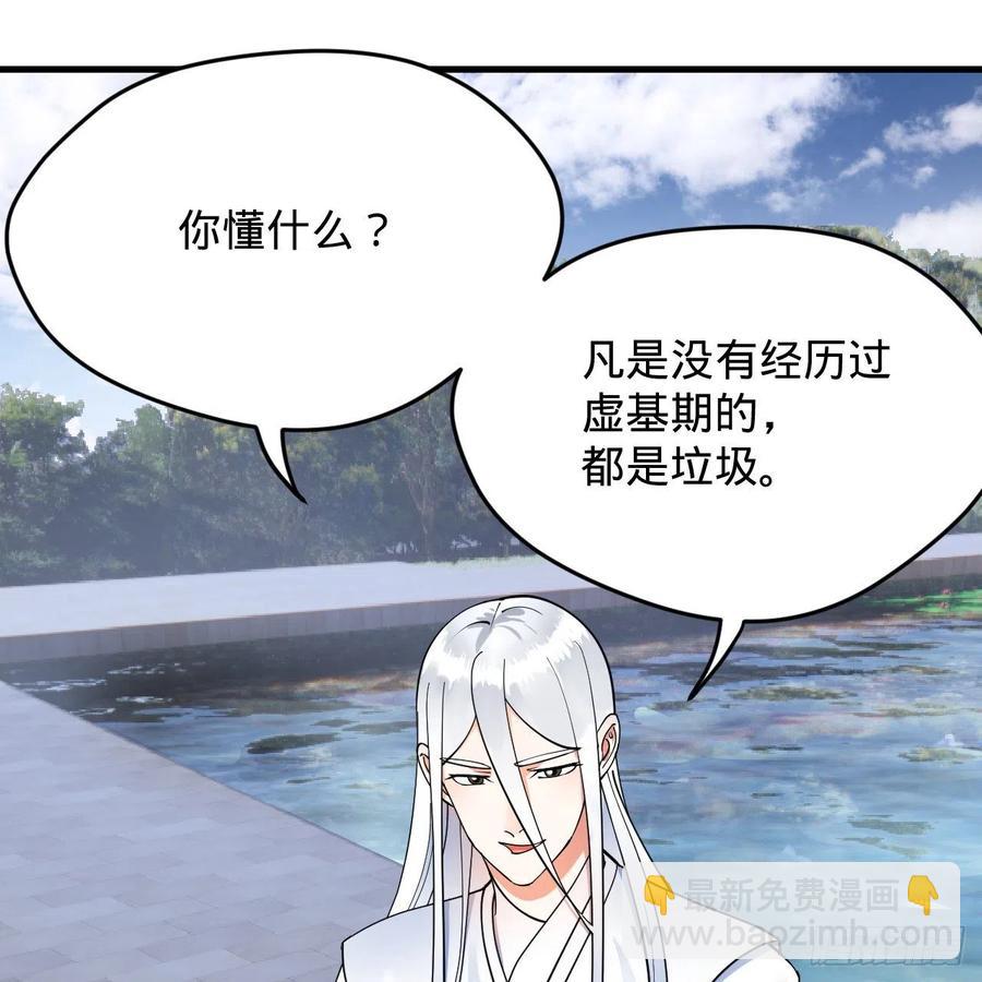🍔炼气练了三千年 217回 苍穹境和皇天境 第36页