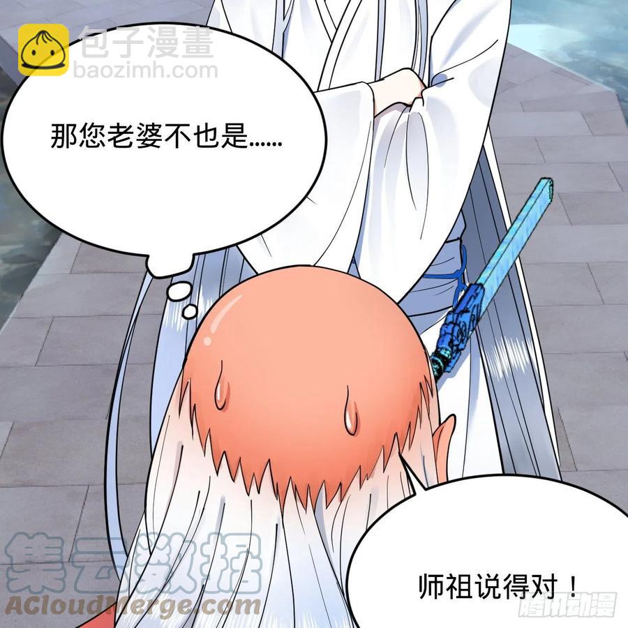 🍔炼气练了三千年 217回 苍穹境和皇天境 第37页
