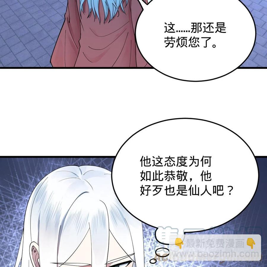 🍔炼气练了三千年 217回 苍穹境和皇天境 第4页