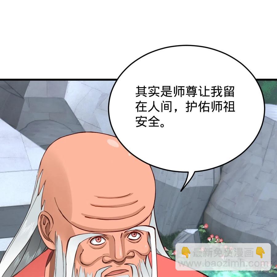 🍔炼气练了三千年 217回 苍穹境和皇天境 第42页