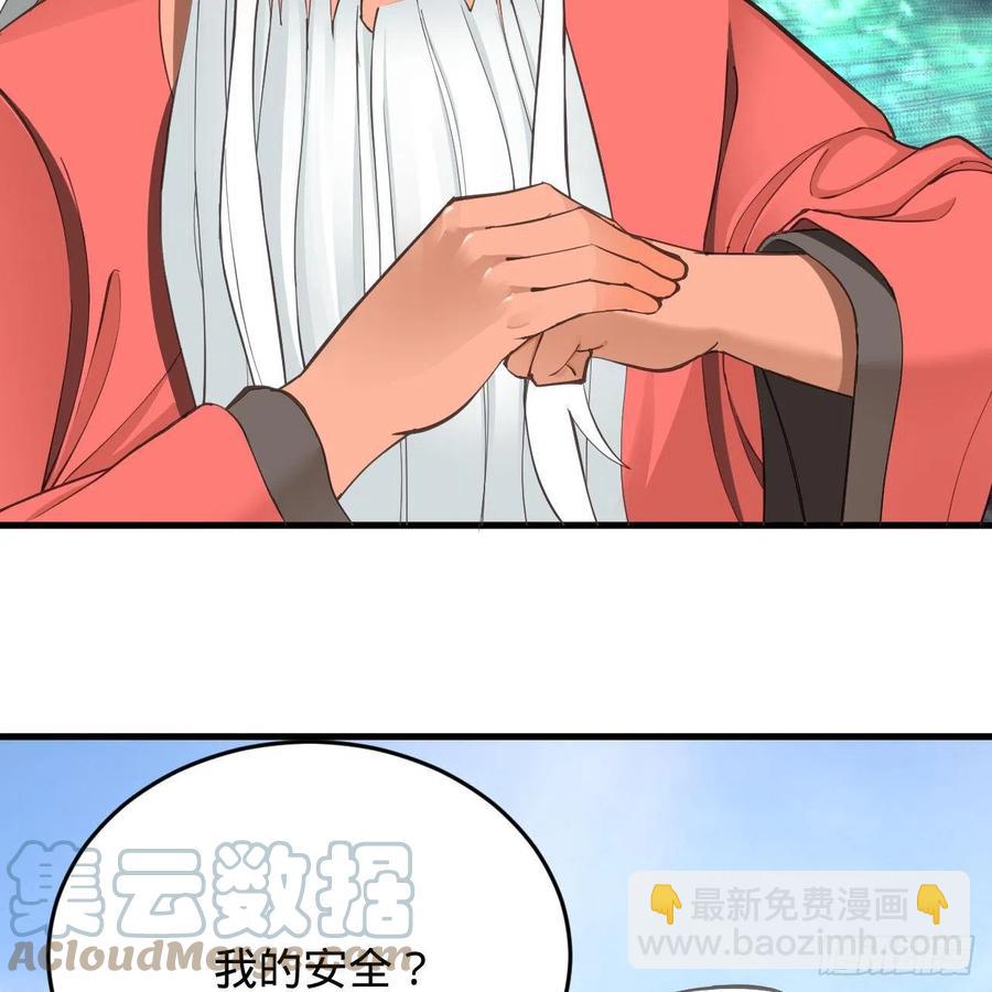 🍔炼气练了三千年 217回 苍穹境和皇天境 第43页
