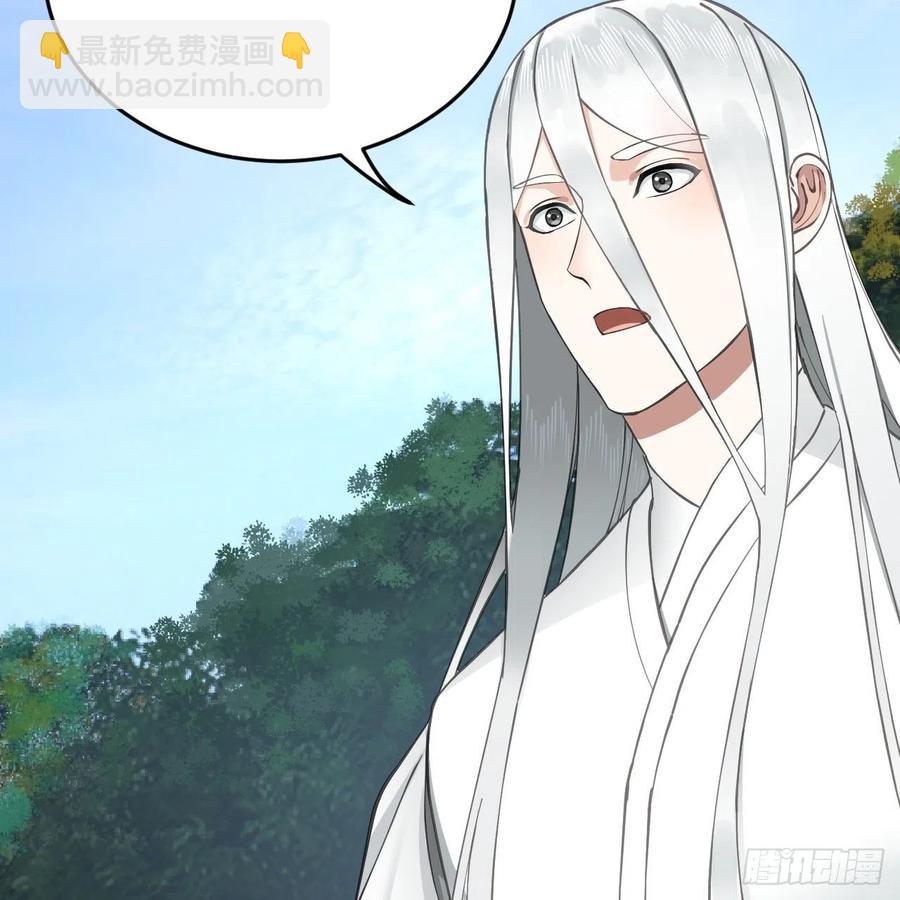 🍔炼气练了三千年 217回 苍穹境和皇天境 第44页