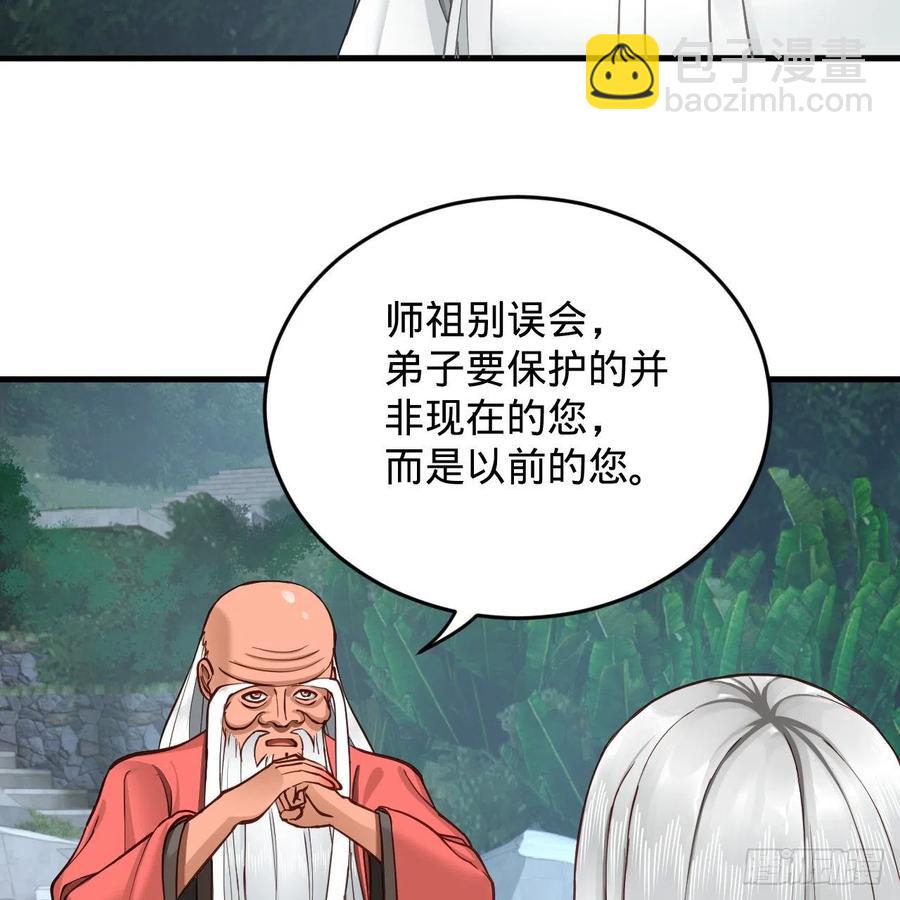 🍔炼气练了三千年 217回 苍穹境和皇天境 第45页