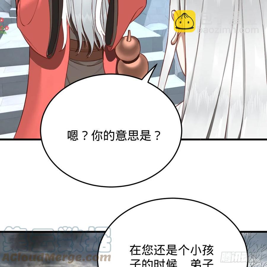 🍔炼气练了三千年 217回 苍穹境和皇天境 第46页