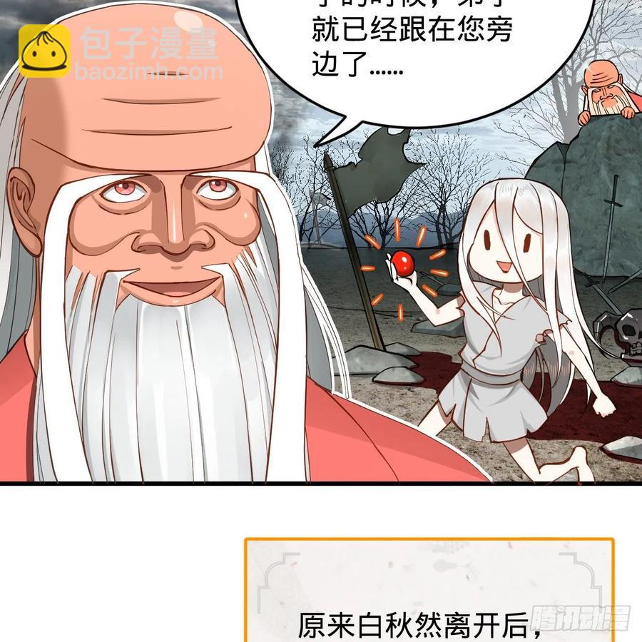 🍔炼气练了三千年 217回 苍穹境和皇天境 第47页