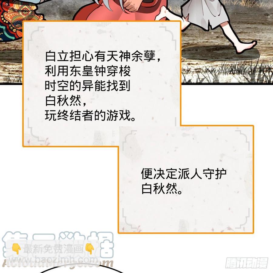 🍔炼气练了三千年 217回 苍穹境和皇天境 第49页