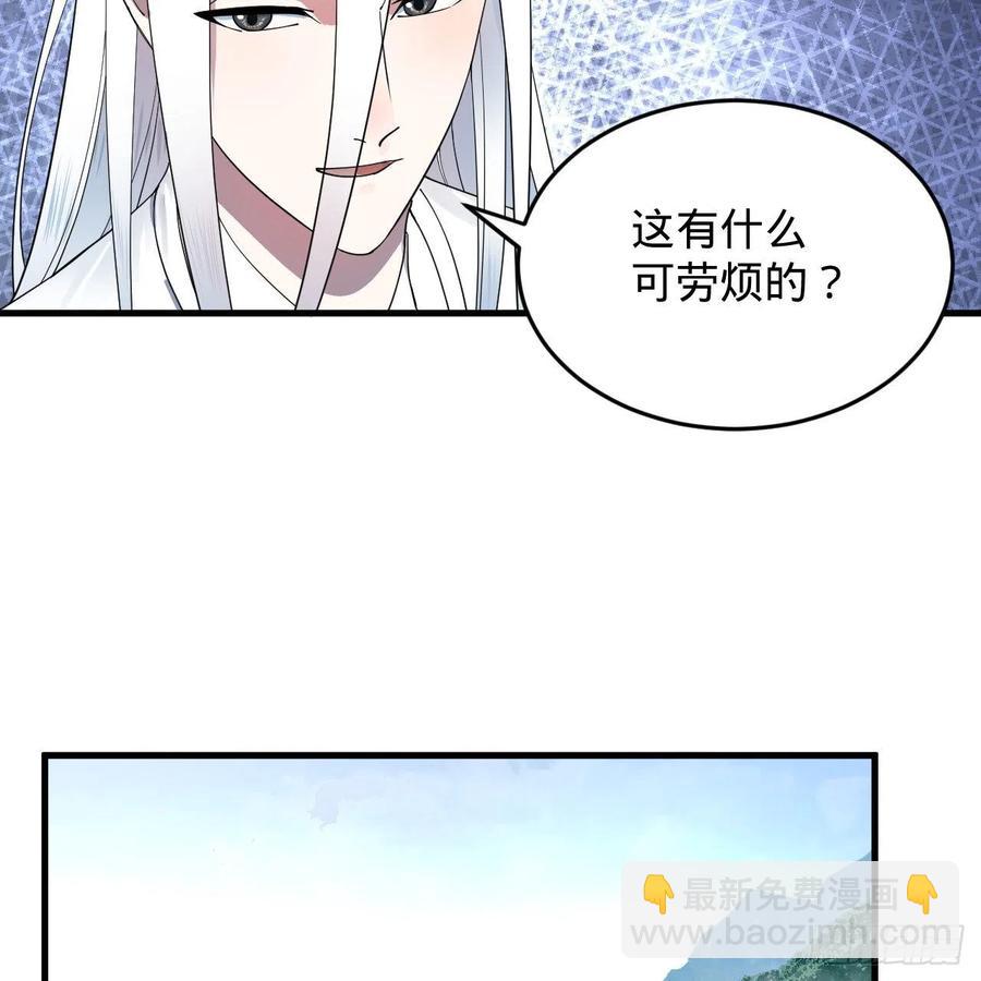 🍔炼气练了三千年 217回 苍穹境和皇天境 第5页