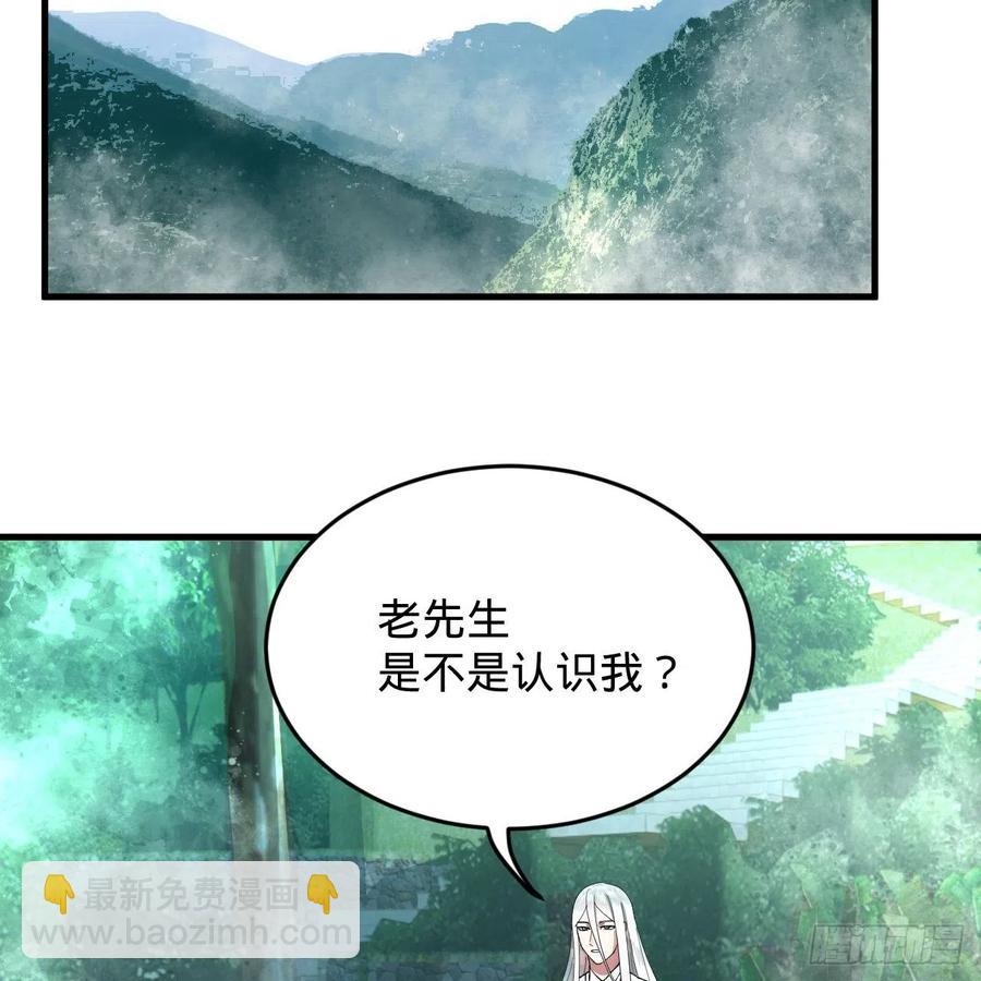 🍔炼气练了三千年 217回 苍穹境和皇天境 第6页