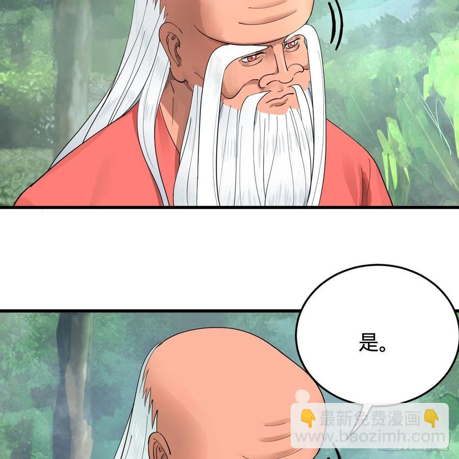 🍔炼气练了三千年 217回 苍穹境和皇天境 第8页