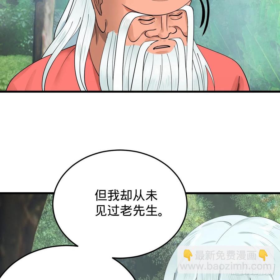 🍔炼气练了三千年 217回 苍穹境和皇天境 第9页