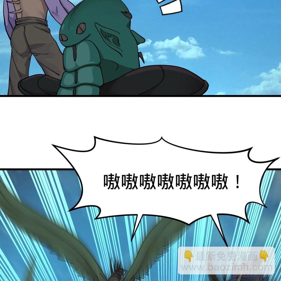 🍔炼气练了三千年 219回 阳仙尊 第15页